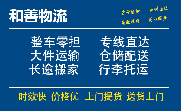 饶阳电瓶车托运常熟到饶阳搬家物流公司电瓶车行李空调运输-专线直达